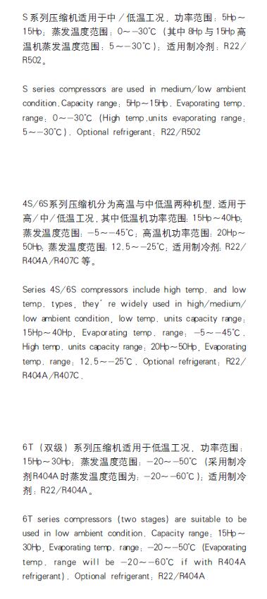 沈一冷活塞制冷机组